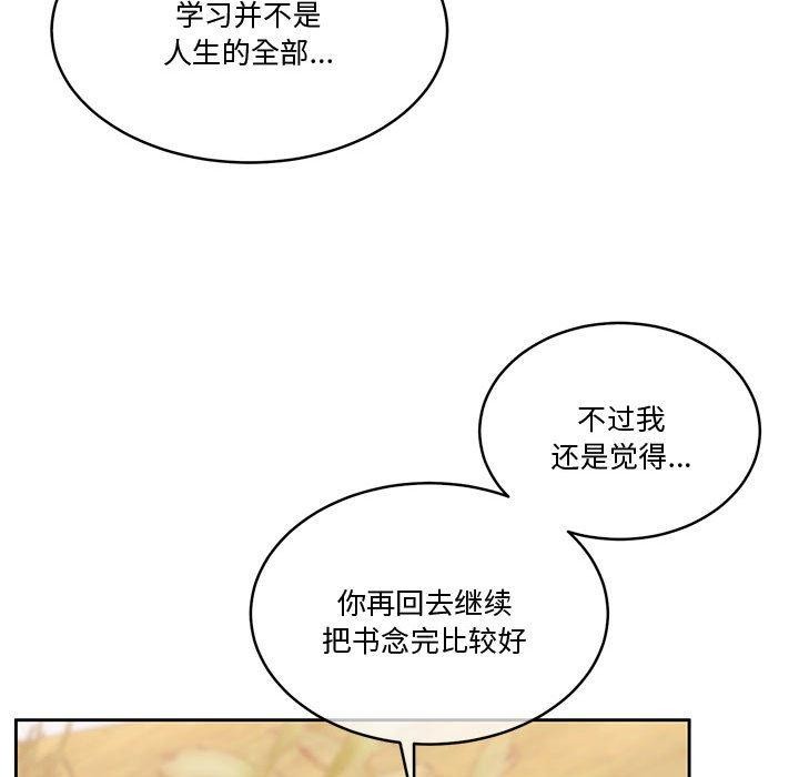 [韩国漫画] 怀孕契约 剧情,职场#[177P]-26