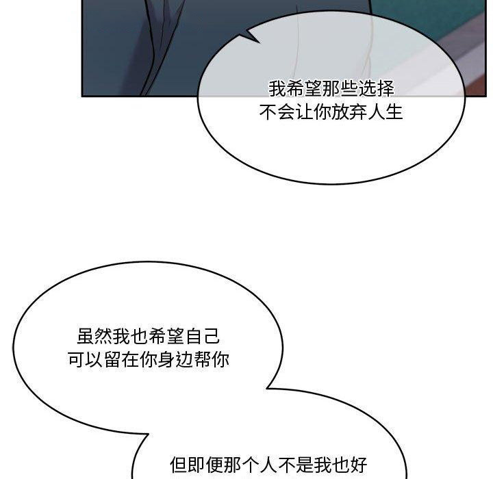 [韩国漫画] 怀孕契约 剧情,职场#[177P]-30