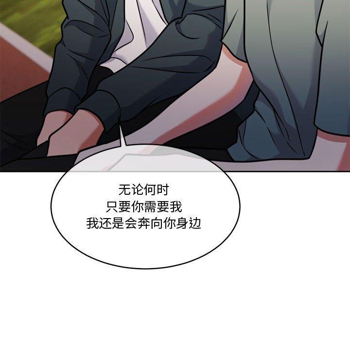 [韩国漫画] 怀孕契约 剧情,职场#[177P]-32