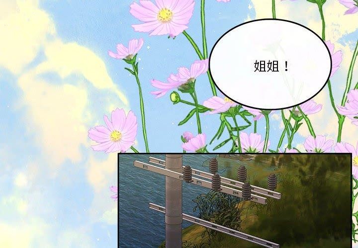 [韩国漫画] 怀孕契约 剧情,职场#[177P]-4