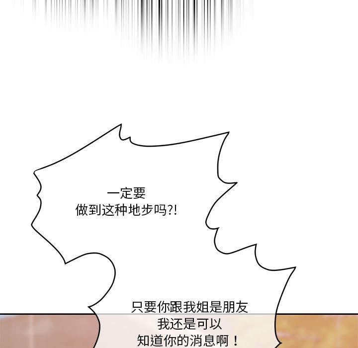 [韩国漫画] 怀孕契约 剧情,职场#[177P]-49