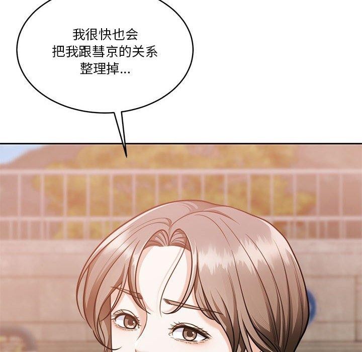 [韩国漫画] 怀孕契约 剧情,职场#[177P]-52