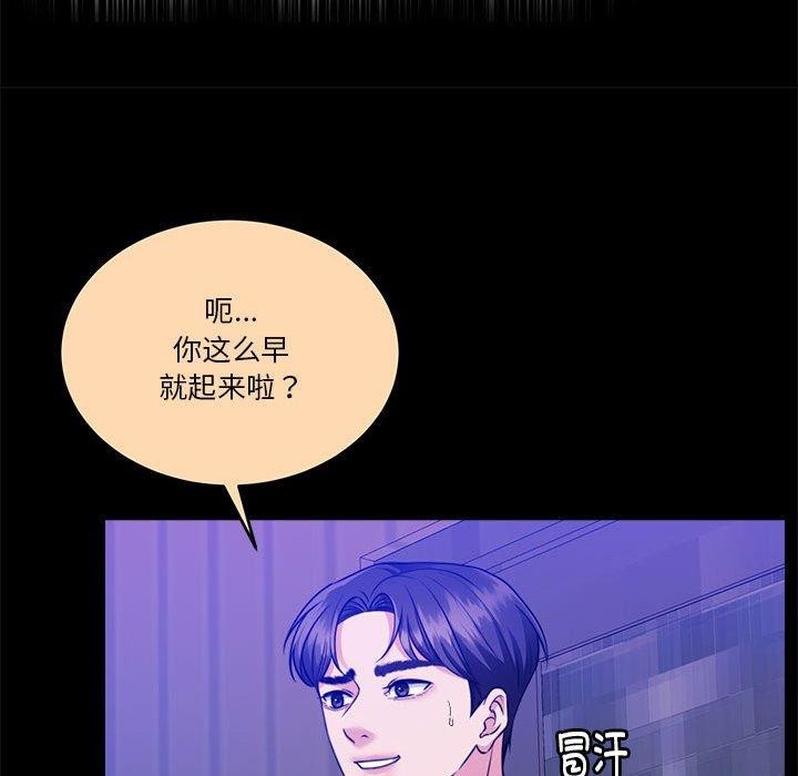 [韩国漫画] 怀孕契约 剧情,职场#[177P]-69