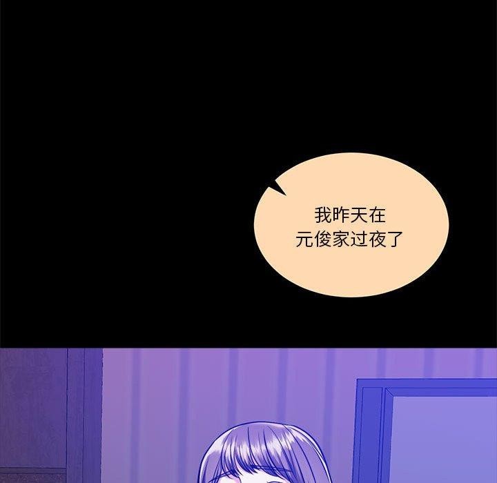 [韩国漫画] 怀孕契约 剧情,职场#[177P]-71