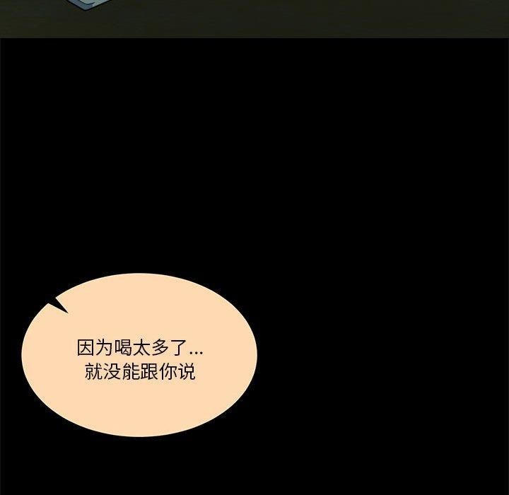 [韩国漫画] 怀孕契约 剧情,职场#[177P]-73