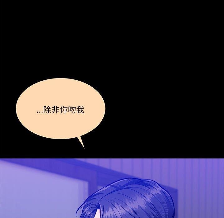 [韩国漫画] 怀孕契约 剧情,职场#[177P]-85