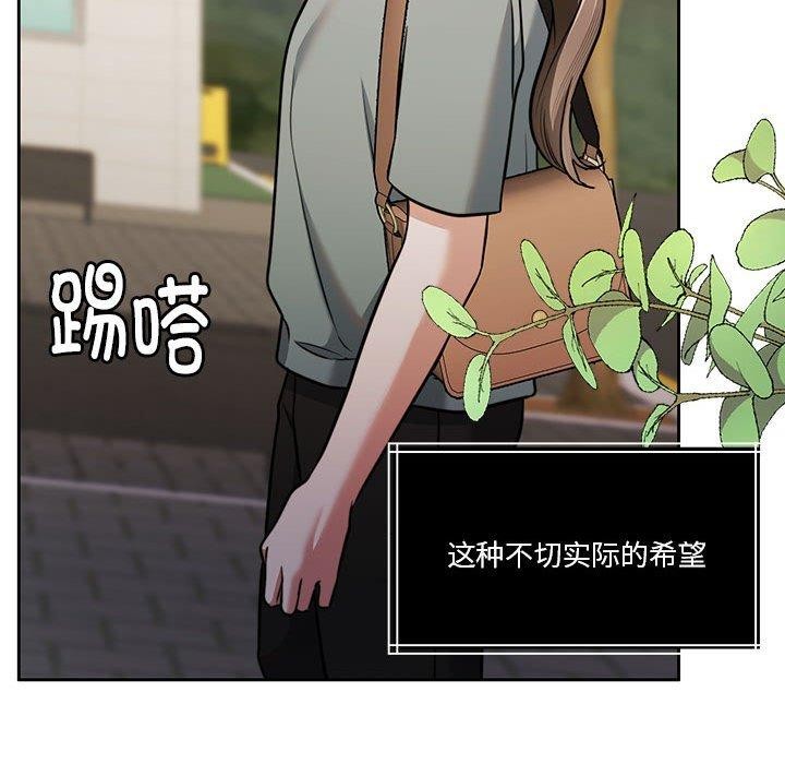 [韩国漫画] 怀孕契约 剧情,职场#[177P]-98