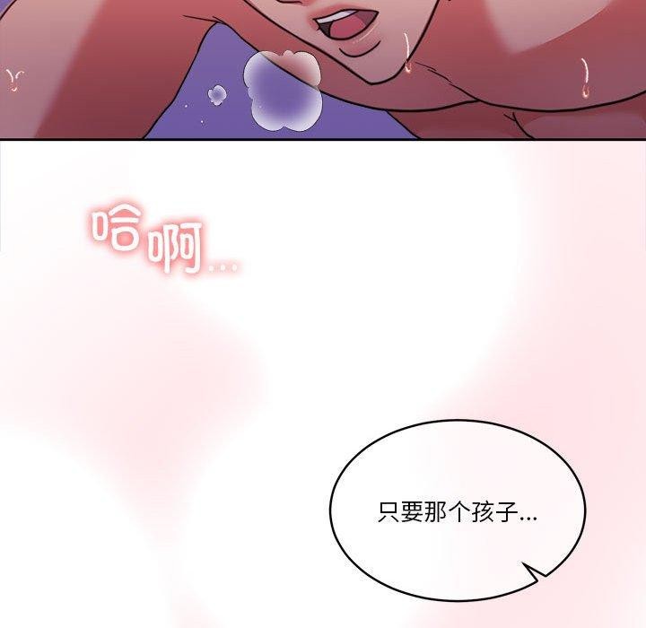 [韩国漫画] 怀孕契约 剧情,职场#[167P]-100