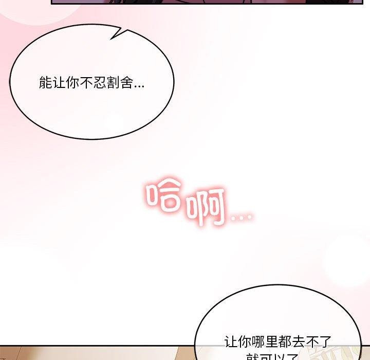[韩国漫画] 怀孕契约 剧情,职场#[167P]-102