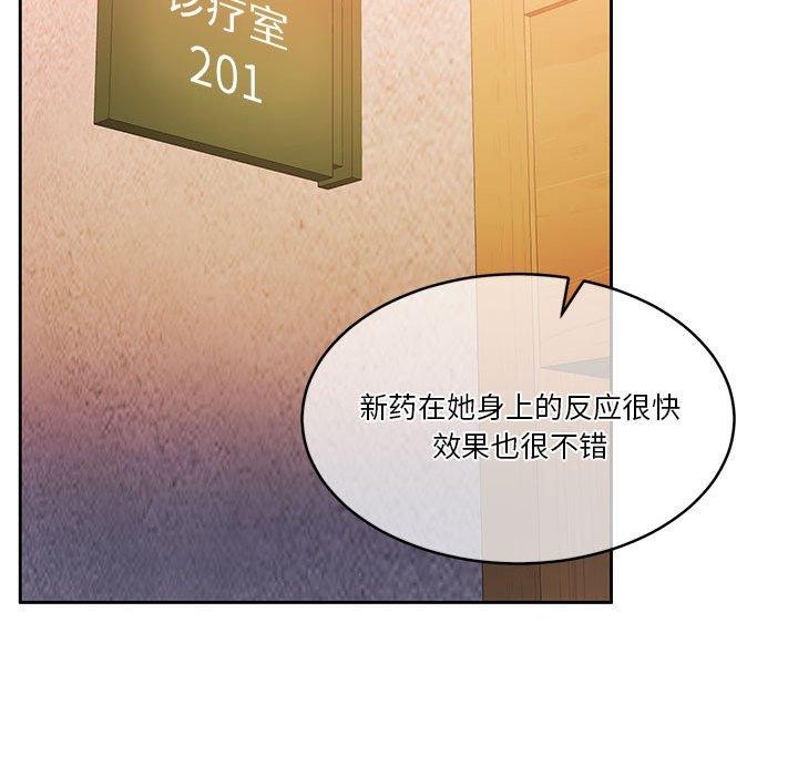 [韩国漫画] 怀孕契约 剧情,职场#[167P]-114