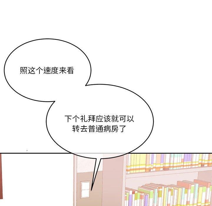 [韩国漫画] 怀孕契约 剧情,职场#[167P]-115
