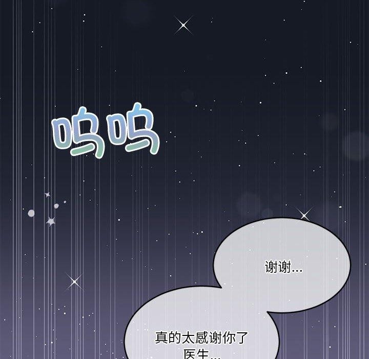 [韩国漫画] 怀孕契约 剧情,职场#[167P]-117