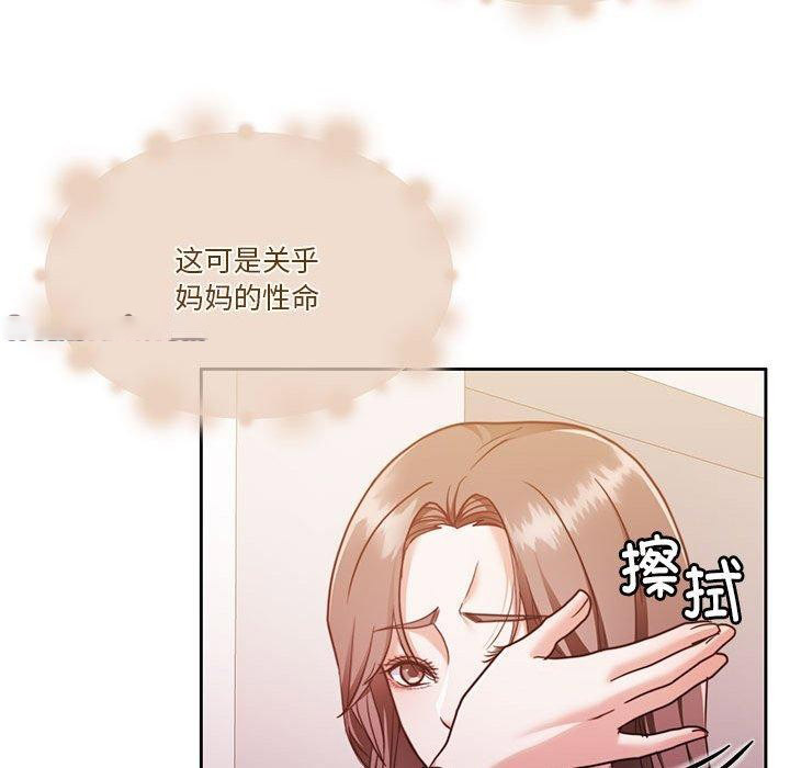 [韩国漫画] 怀孕契约 剧情,职场#[167P]-120
