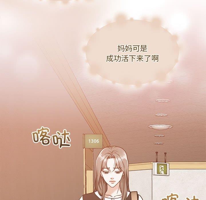 [韩国漫画] 怀孕契约 剧情,职场#[167P]-123