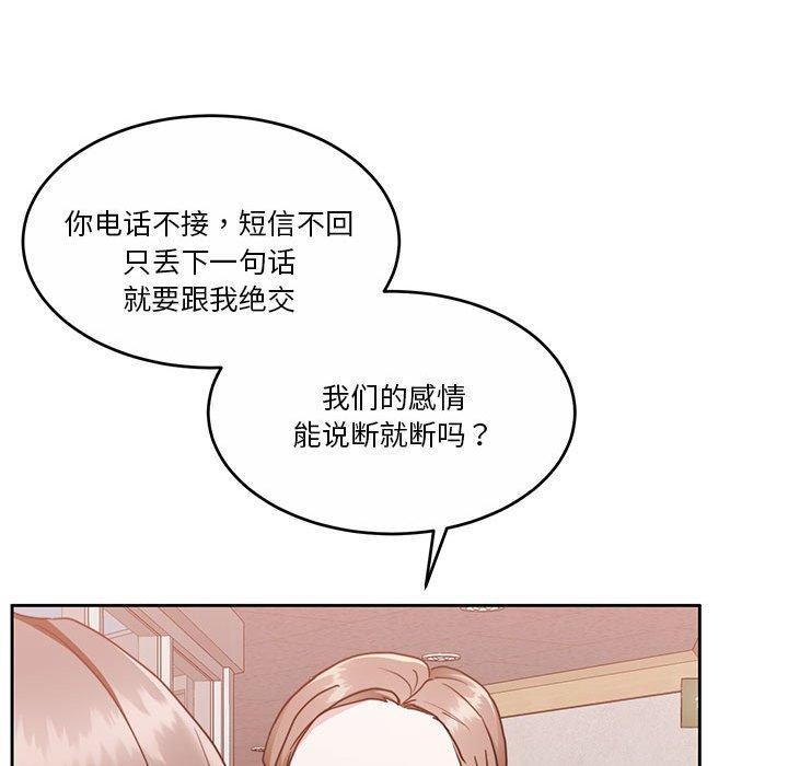 [韩国漫画] 怀孕契约 剧情,职场#[167P]-127