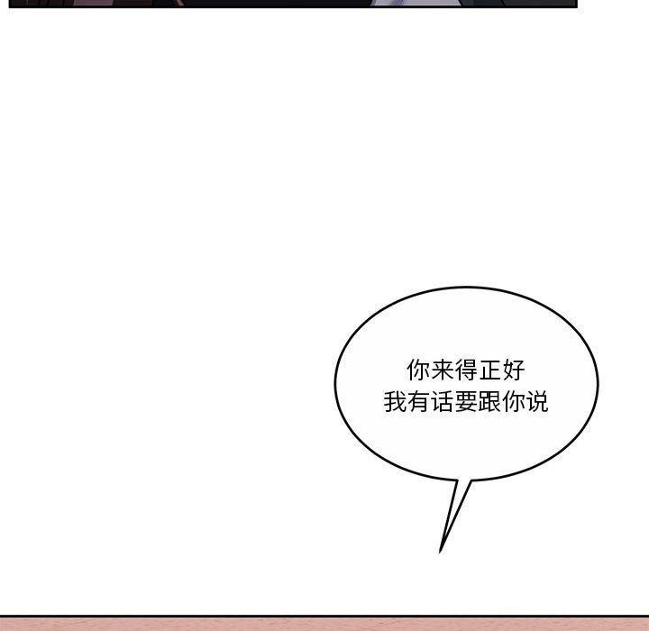 [韩国漫画] 怀孕契约 剧情,职场#[167P]-129