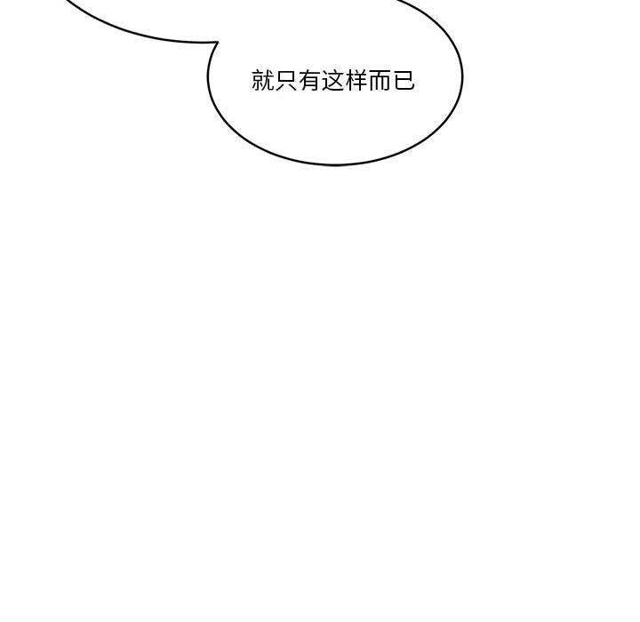[韩国漫画] 怀孕契约 剧情,职场#[167P]-132