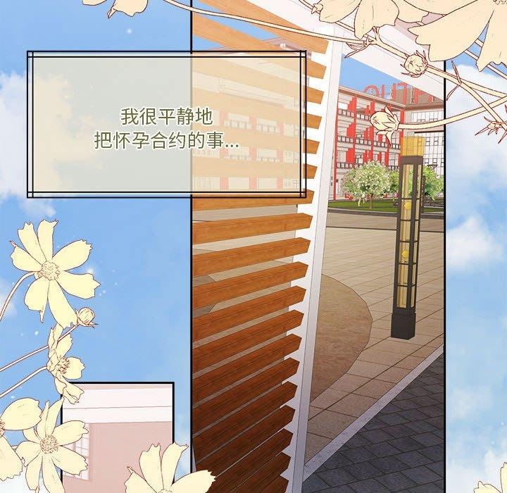 [韩国漫画] 怀孕契约 剧情,职场#[167P]-134