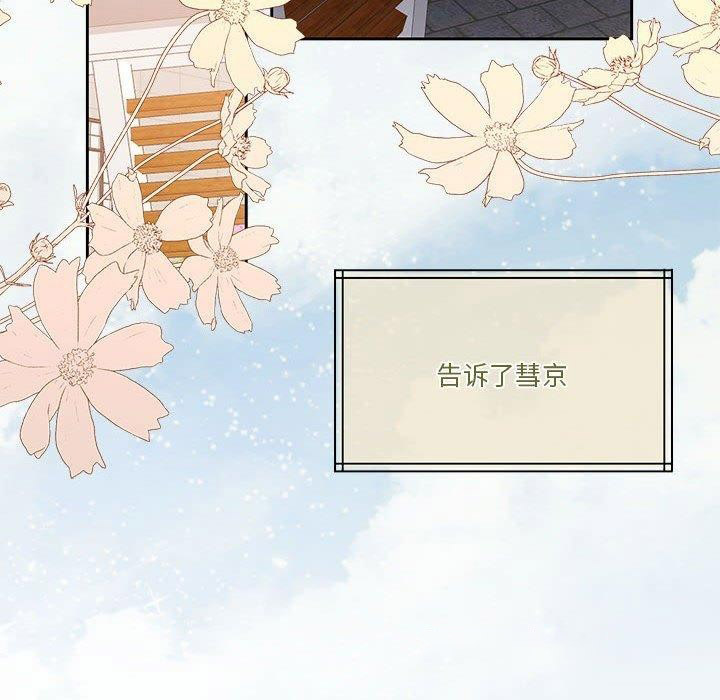 [韩国漫画] 怀孕契约 剧情,职场#[167P]-135