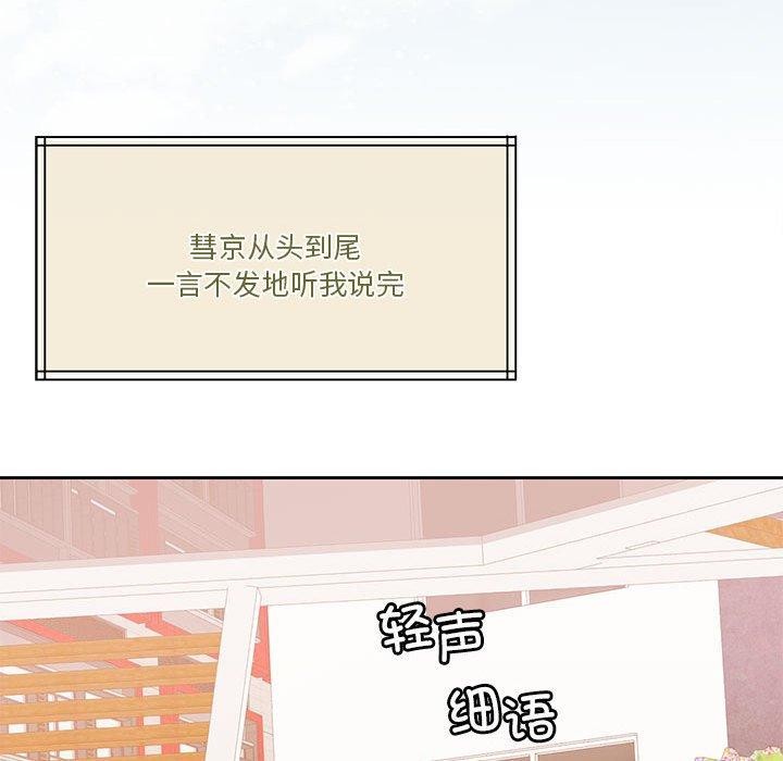 [韩国漫画] 怀孕契约 剧情,职场#[167P]-136