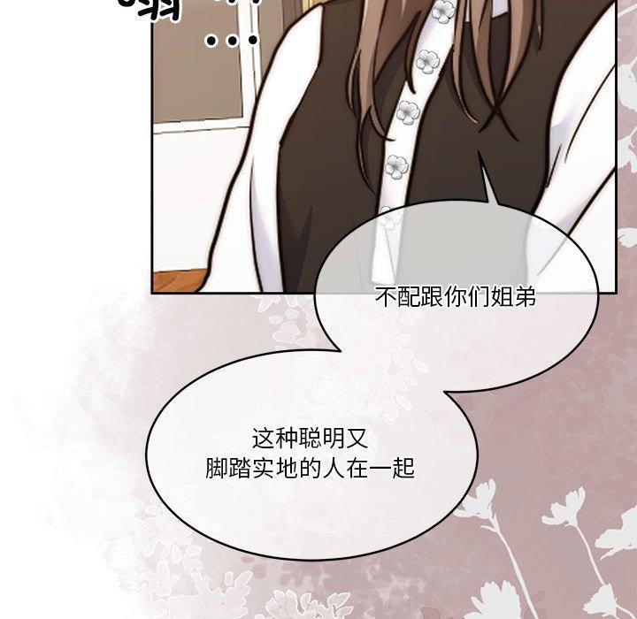 [韩国漫画] 怀孕契约 剧情,职场#[167P]-140