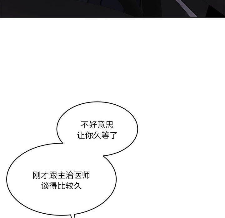 [韩国漫画] 怀孕契约 剧情,职场#[167P]-159