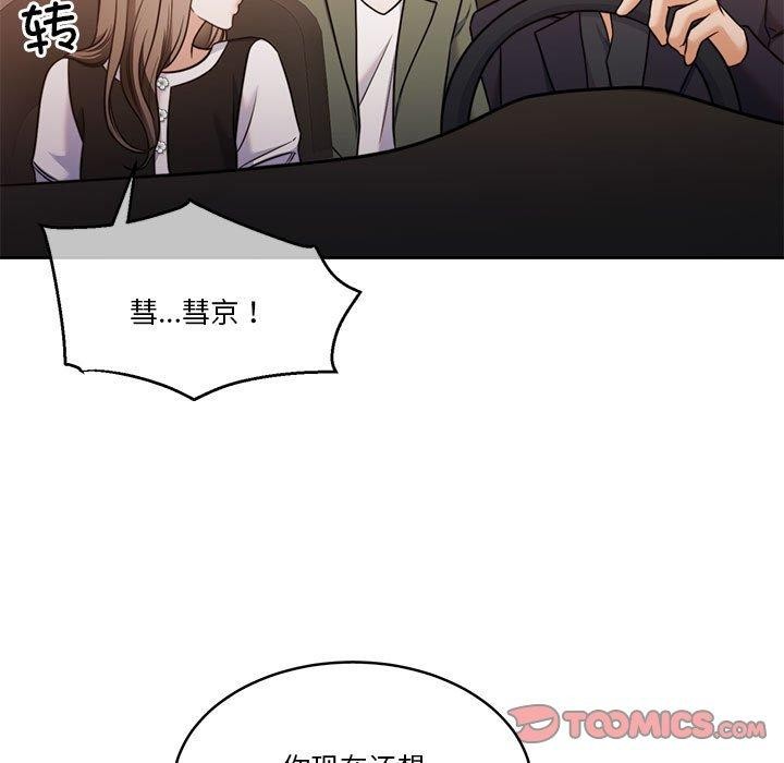 [韩国漫画] 怀孕契约 剧情,职场#[167P]-164