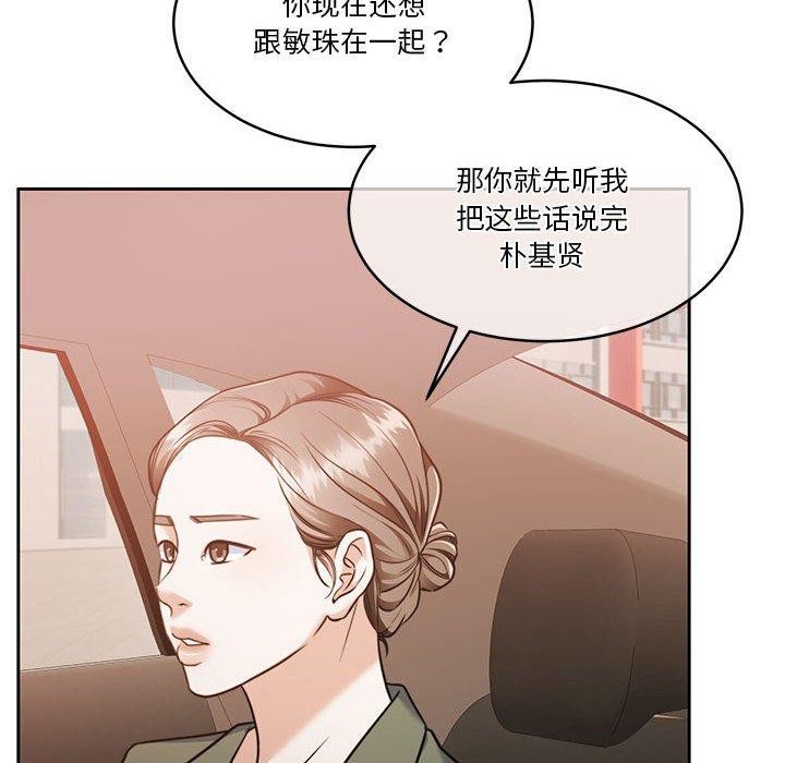 [韩国漫画] 怀孕契约 剧情,职场#[167P]-165