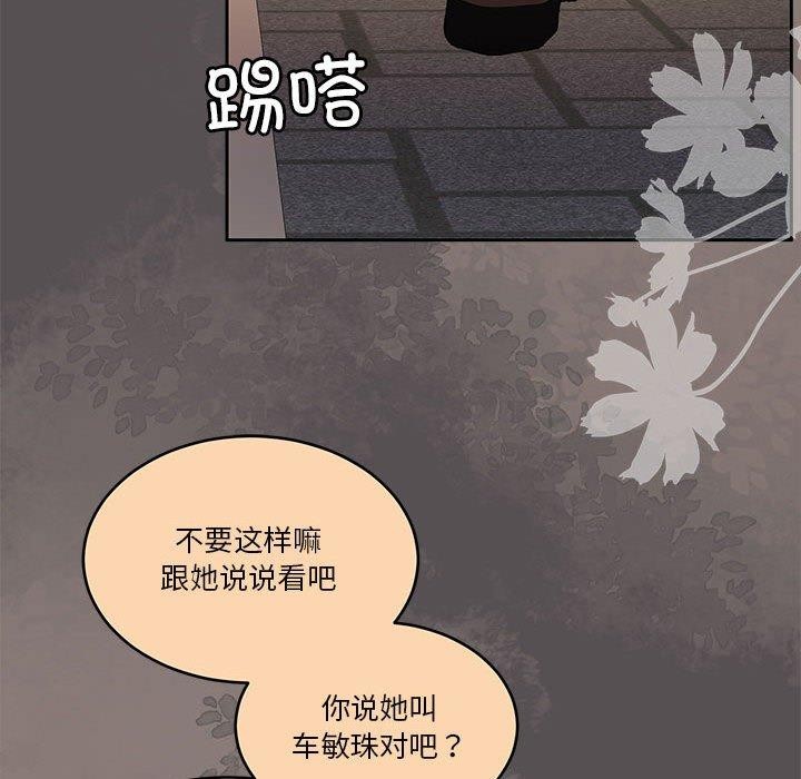 [韩国漫画] 怀孕契约 剧情,职场#[167P]-18