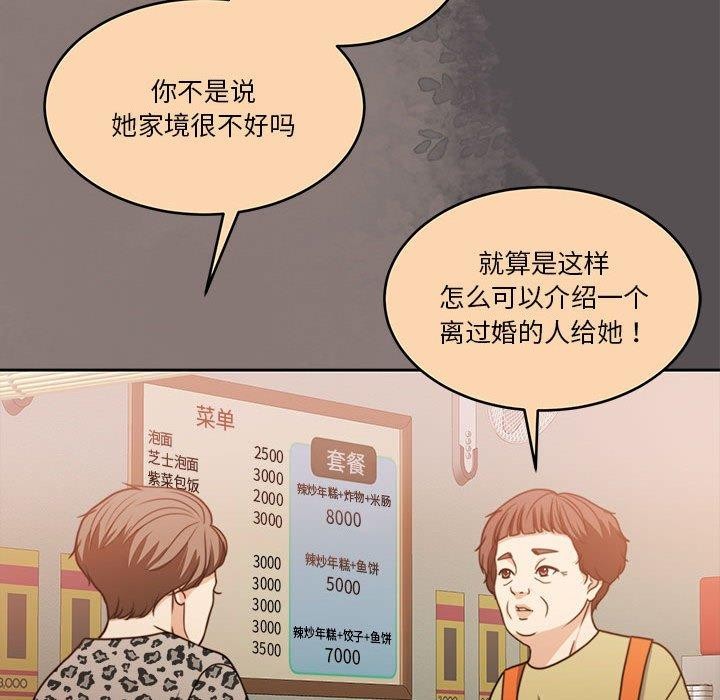 [韩国漫画] 怀孕契约 剧情,职场#[167P]-19