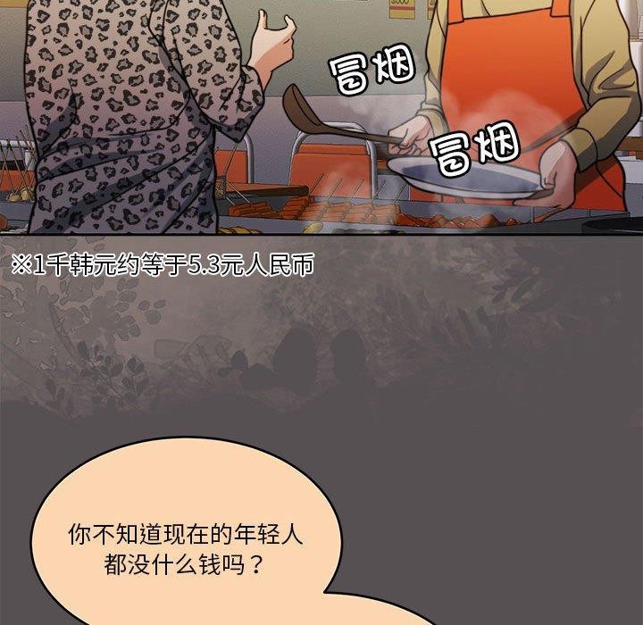 [韩国漫画] 怀孕契约 剧情,职场#[167P]-20