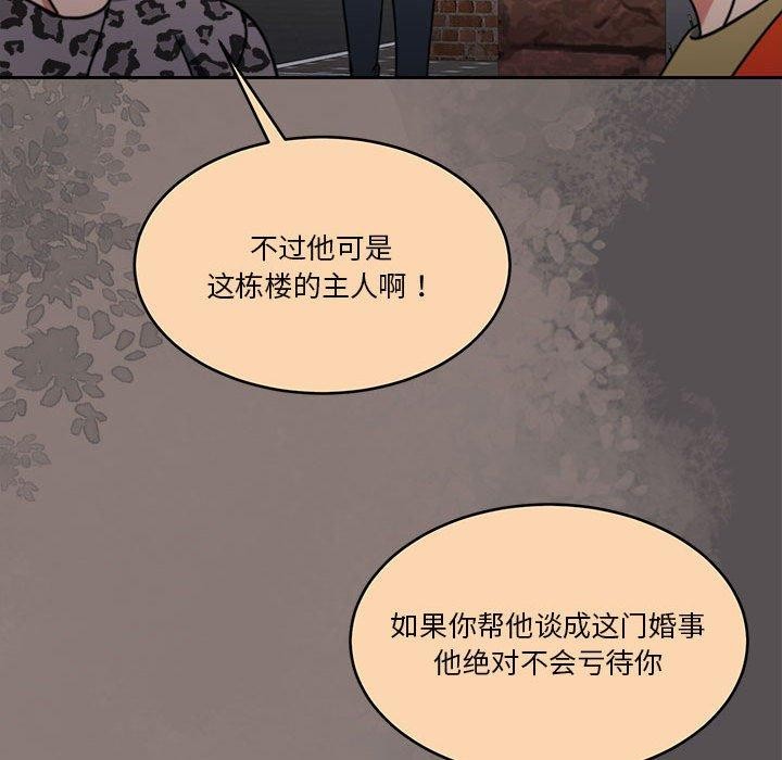 [韩国漫画] 怀孕契约 剧情,职场#[167P]-22
