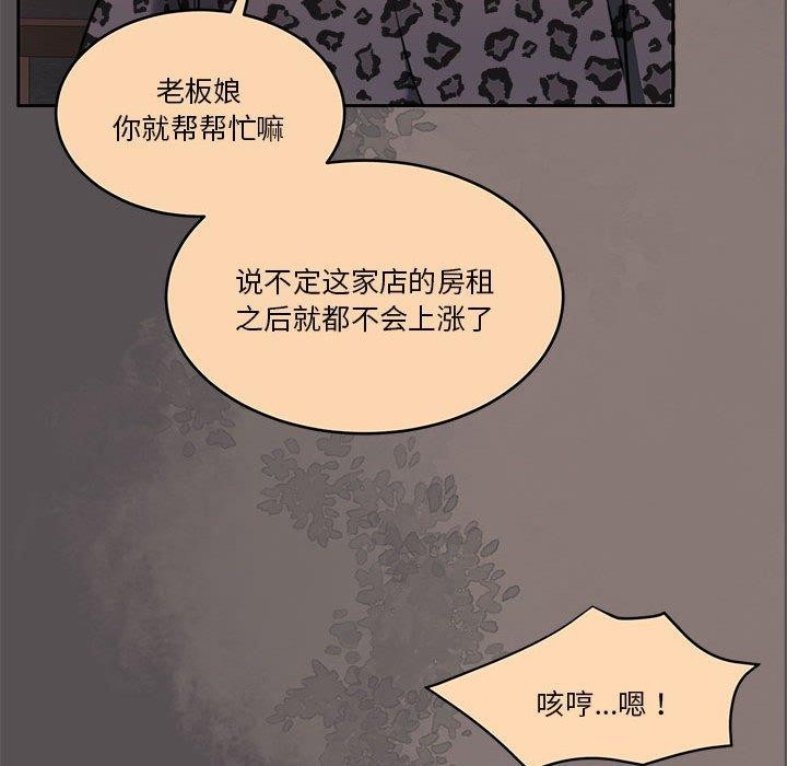 [韩国漫画] 怀孕契约 剧情,职场#[167P]-24