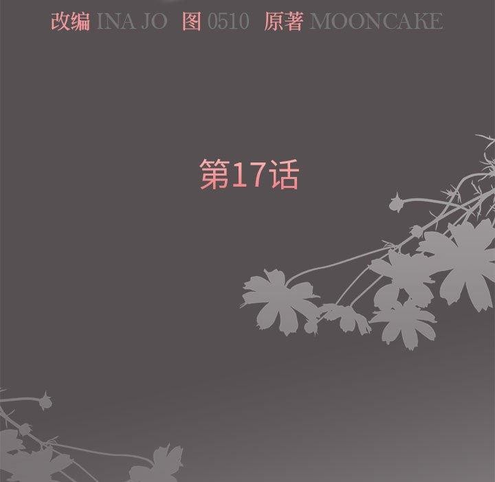 [韩国漫画] 怀孕契约 剧情,职场#[167P]-40