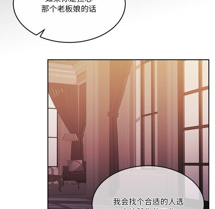 [韩国漫画] 怀孕契约 剧情,职场#[167P]-42