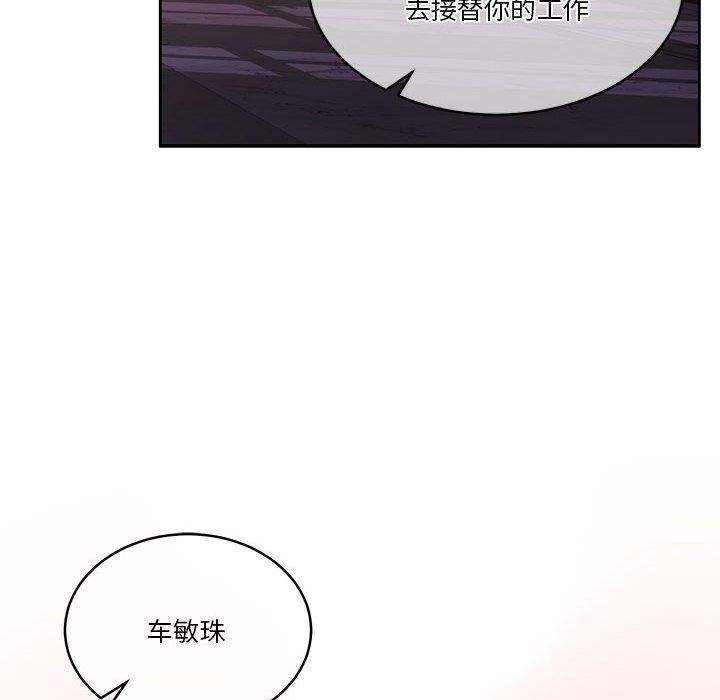 [韩国漫画] 怀孕契约 剧情,职场#[167P]-43