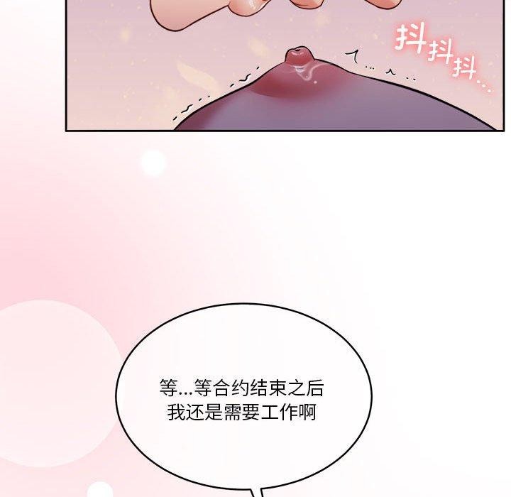 [韩国漫画] 怀孕契约 剧情,职场#[167P]-52