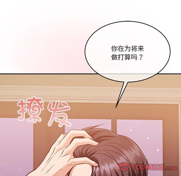 [韩国漫画] 怀孕契约 剧情,职场#[167P]-57