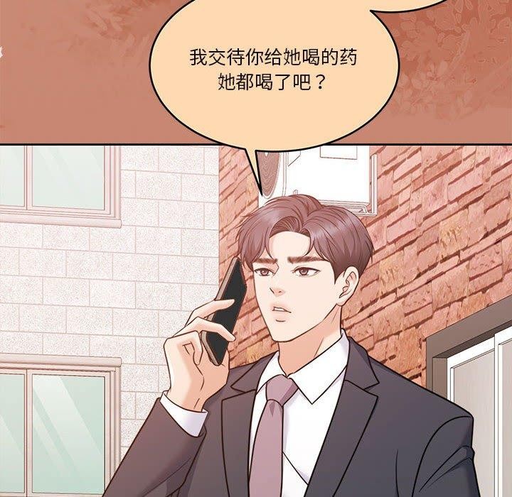 [韩国漫画] 怀孕契约 剧情,职场#[167P]-6