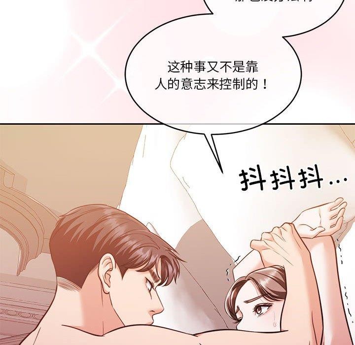[韩国漫画] 怀孕契约 剧情,职场#[167P]-63