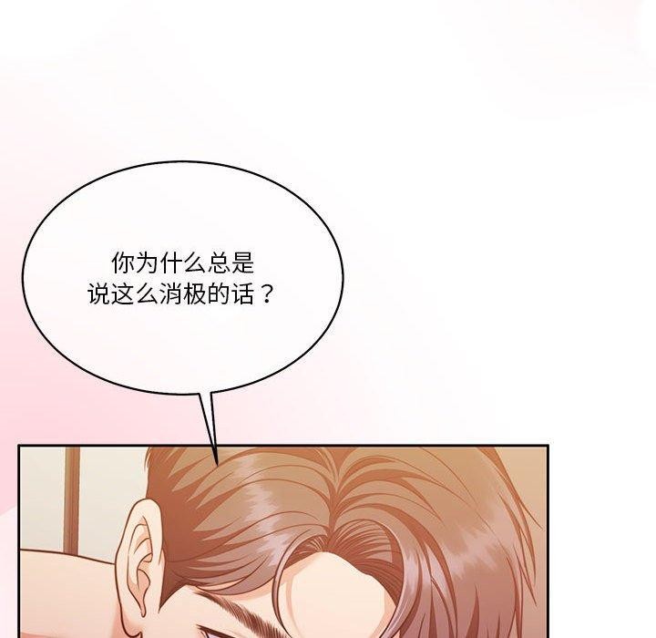 [韩国漫画] 怀孕契约 剧情,职场#[167P]-65