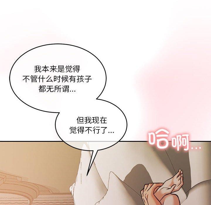 [韩国漫画] 怀孕契约 剧情,职场#[167P]-70