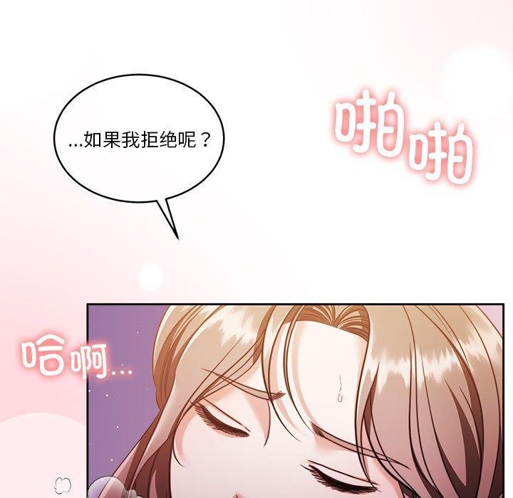 [韩国漫画] 怀孕契约 剧情,职场#[167P]-77