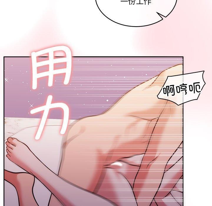 [韩国漫画] 怀孕契约 剧情,职场#[167P]-79