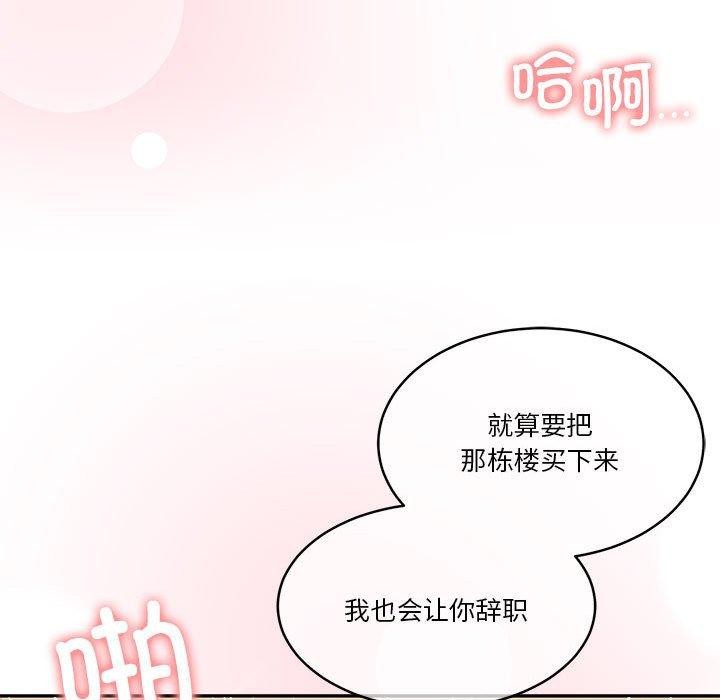 [韩国漫画] 怀孕契约 剧情,职场#[167P]-83