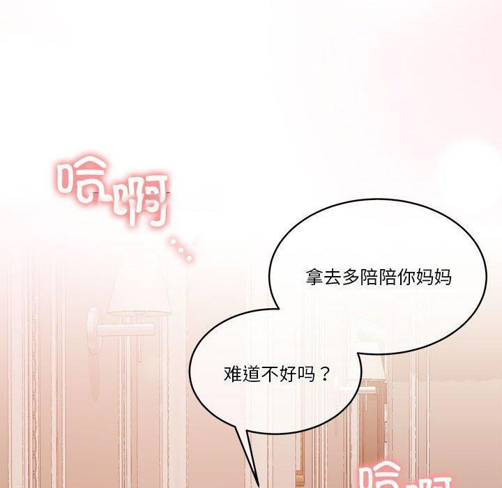 [韩国漫画] 怀孕契约 剧情,职场#[167P]-90