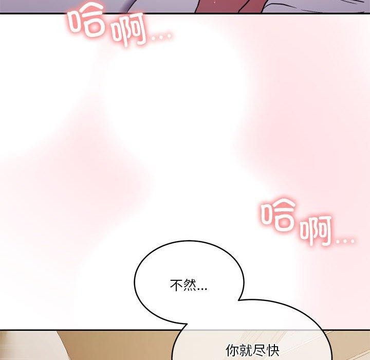 [韩国漫画] 怀孕契约 剧情,职场#[167P]-92