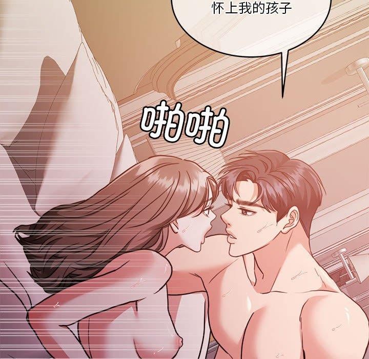 [韩国漫画] 怀孕契约 剧情,职场#[167P]-93