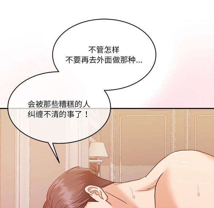 [韩国漫画] 怀孕契约 剧情,职场#[167P]-95