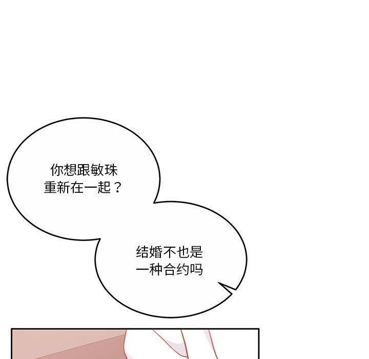 [韩国漫画] 怀孕契约 剧情,职场#[162P]-10